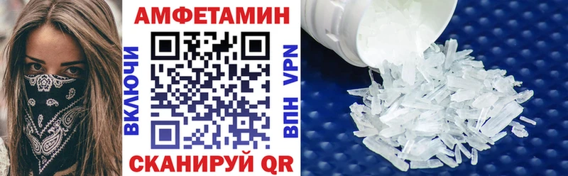 АМФ VHQ Мичуринск