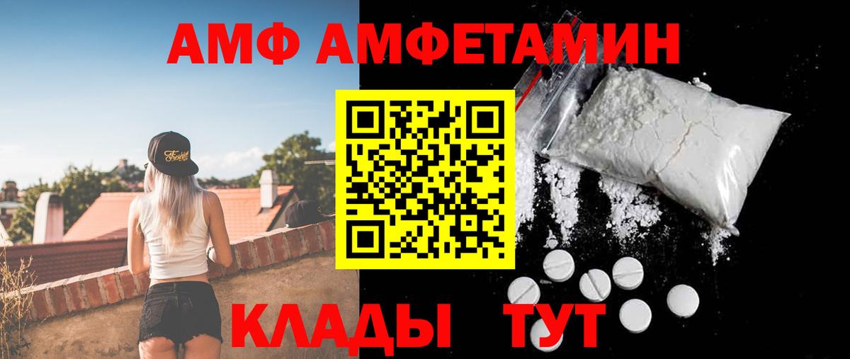 Амфетамин Розовый Мичуринск