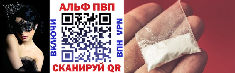 A-PVP Crystall  сколько стоит  Мичуринск 