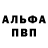 Амфетамин VHQ Kler Boysen