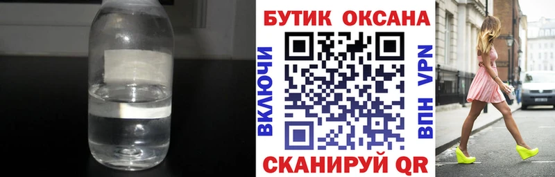 Бутират вода  Мичуринск 