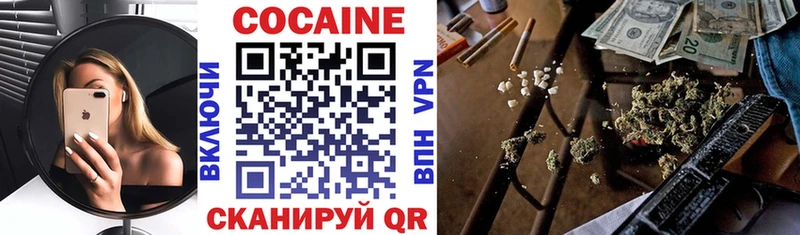 где найти   Мичуринск  Кокаин 97% 
