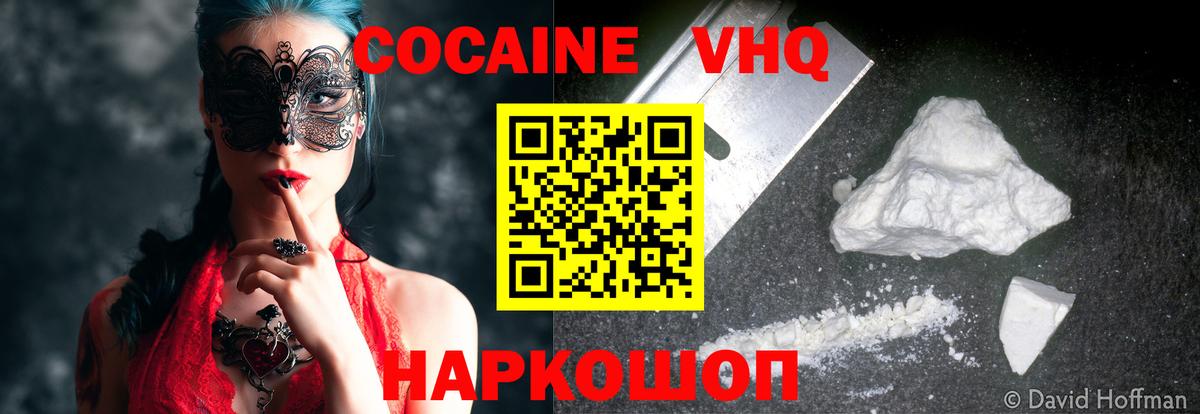 Мичуринск  КОКАИН 97%  Вход с VPN 