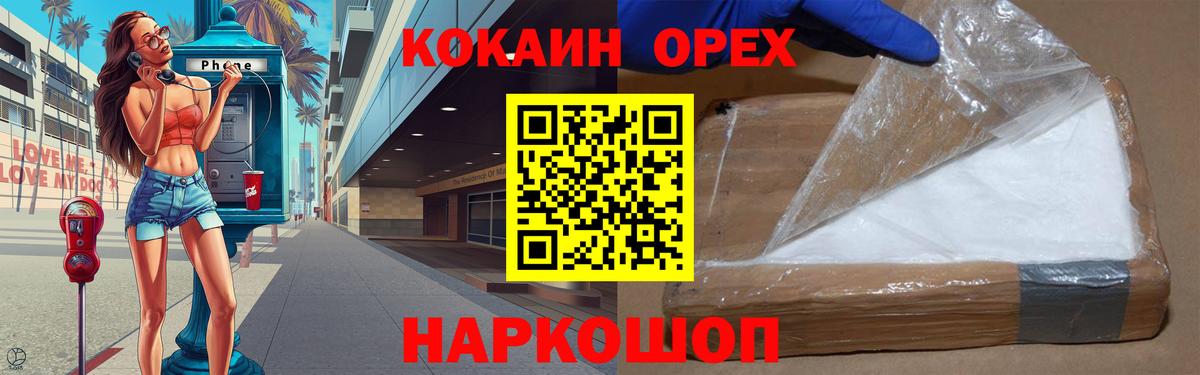 COCAIN Эквадор Мичуринск