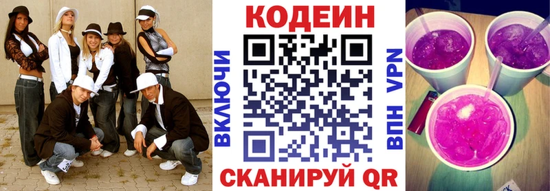 купить   Мичуринск  MEGA ССЫЛКА  Codein Purple Drank 