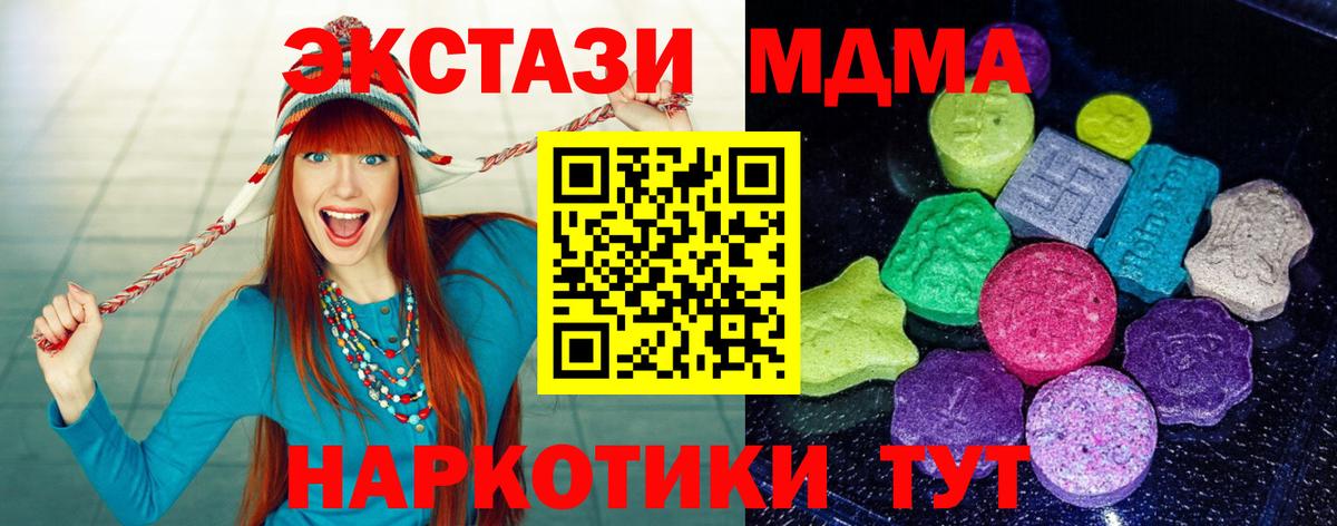 ЭКСТАЗИ 280 MDMA Мичуринск