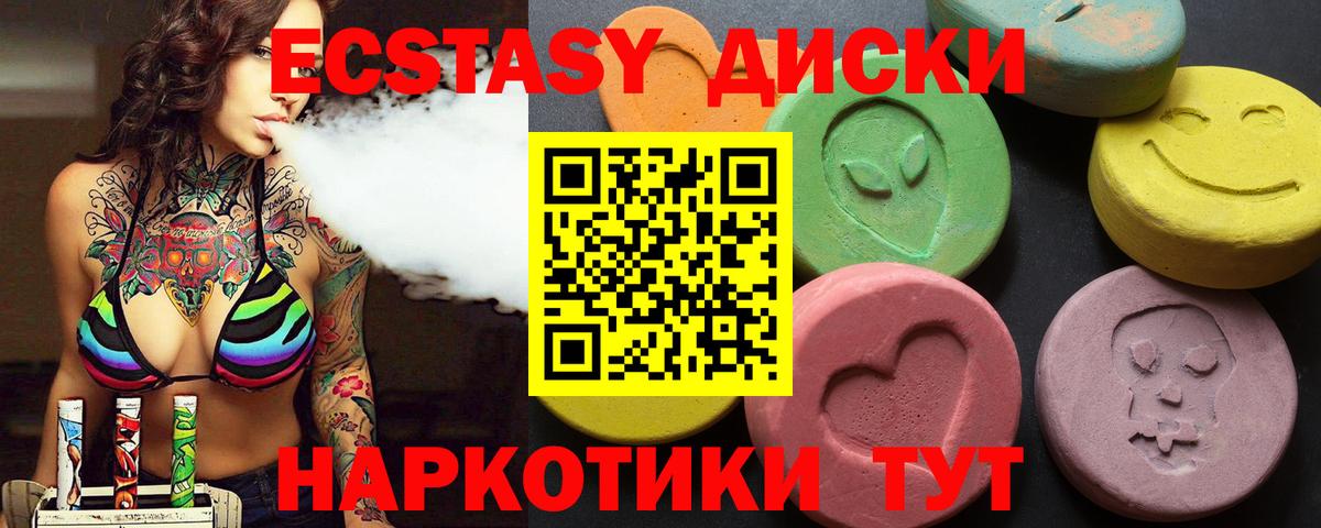 ЭКСТАЗИ  ссылка на мегу онион  Экстази 250 мг  Вход с VPN  Мичуринск  Экстази TESLA 