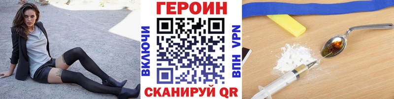 Героин VHQ  Мичуринск 