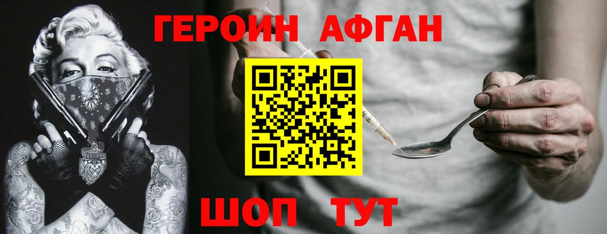 Героин белый  Героин  Мичуринск  Вход с VPN 