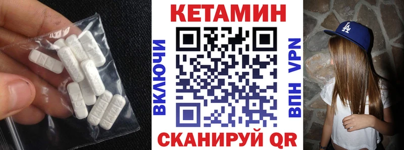 КЕТАМИН ketamine  закладки  маркетплейс наркотические препараты  Мичуринск 