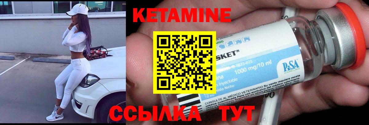 КЕТАМИН VHQ Мичуринск