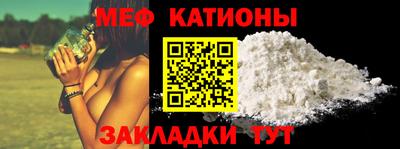 мяу мяу кристалл Ирбит