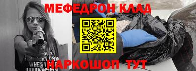 мяу мяу кристалл Ирбит