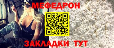 мяу мяу кристалл Ирбит