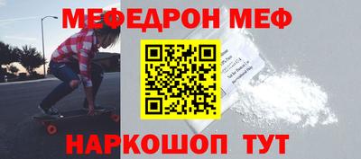 мяу мяу кристалл Ирбит