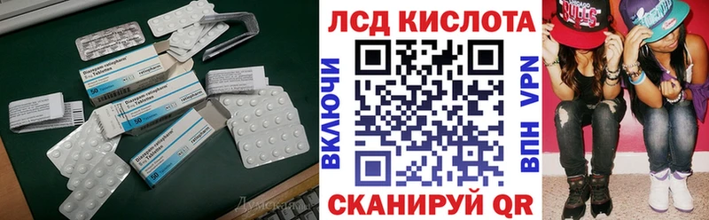LSD-25 экстази кислота  купить закладку  Мичуринск 