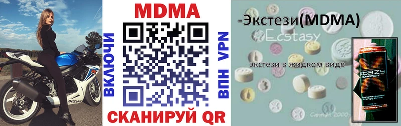 МДМА VHQ  наркота  blacksprut   Мичуринск 