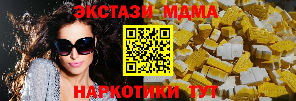 Мичуринск  МДМА crystal  МДМА  Вход с VPN  MDMA молли 