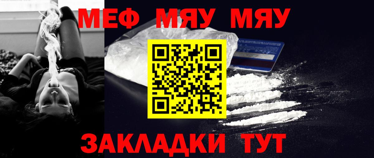 МЕФ кристаллы Мичуринск