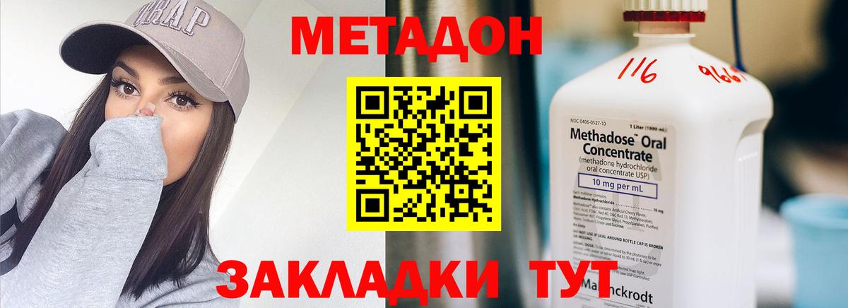 Мичуринск  МЕТАДОН мёд  маркетплейс формула  МЕТАДОН белоснежный  Вход с VPN 