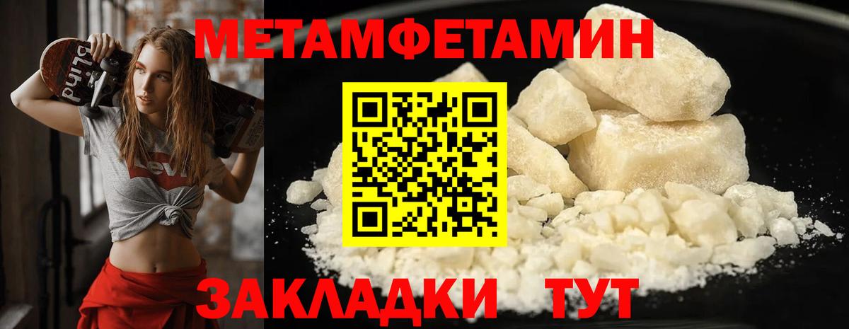 Мичуринск  Первитин Декстрометамфетамин 99.9%  Метамфетамин  Первитин Декстрометамфетамин 99.9%  Вход с VPN 