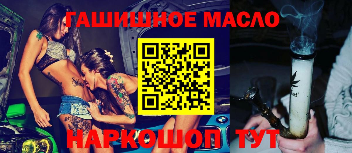 ТГК Wax Мичуринск