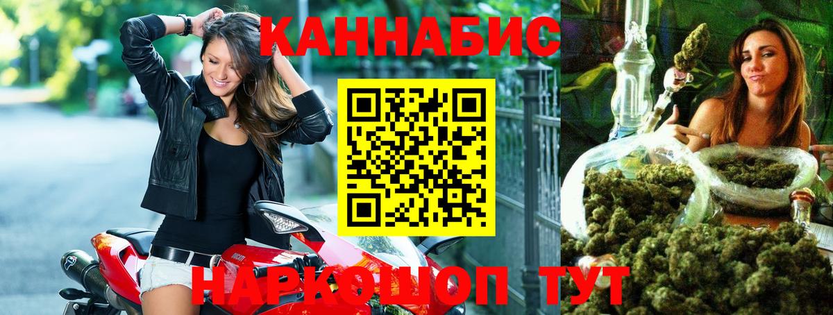 Мичуринск  Канабис сатива  Бошки Шишки план  Вход с VPN  Шишки марихуана индика 